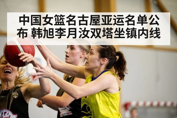 female basketball player