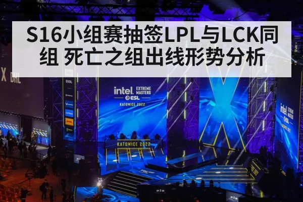 esports tournament stage