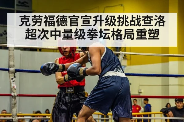 boxing ring