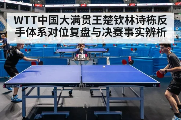 table tennis competition action
